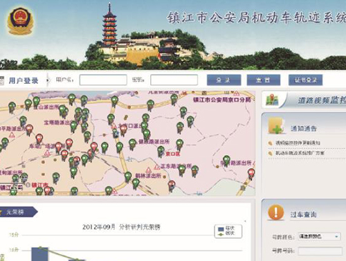 镇江市公安局机动车轨迹系统项目